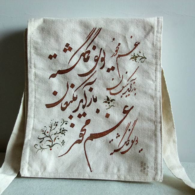 کیف پارچه ای کنعان