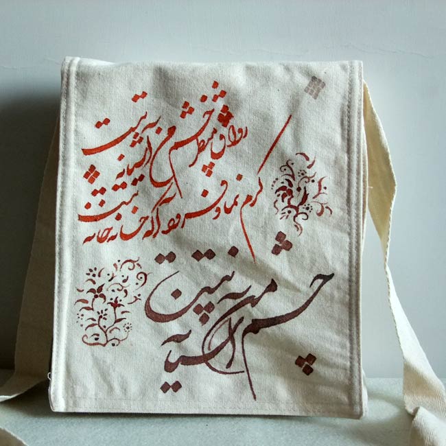 کیف پارچه ای آشیانه