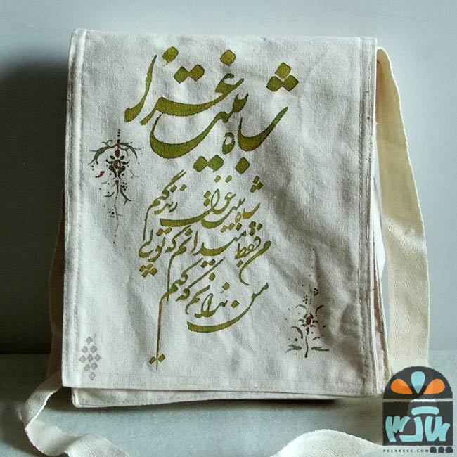 کیف پارچه ای غزل