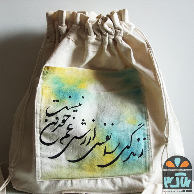 کوله زندگی