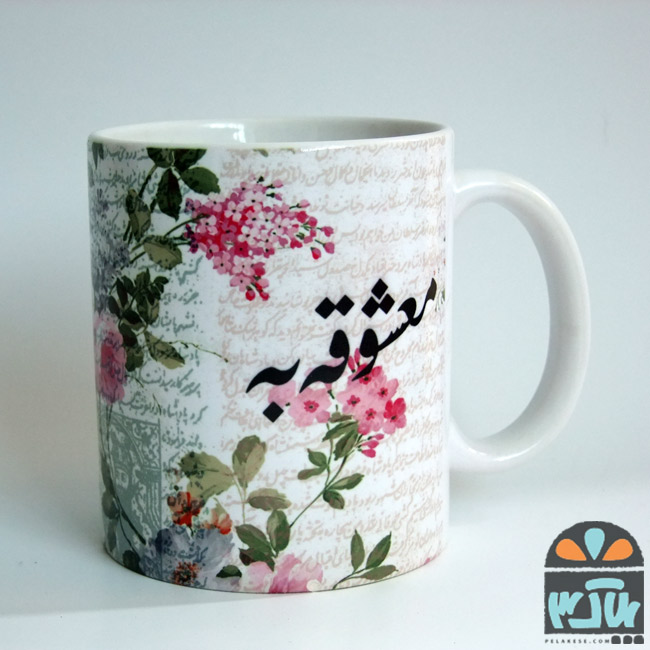 لیوان چنین بادا