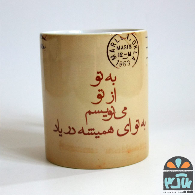 لیوان همیشه در یاد