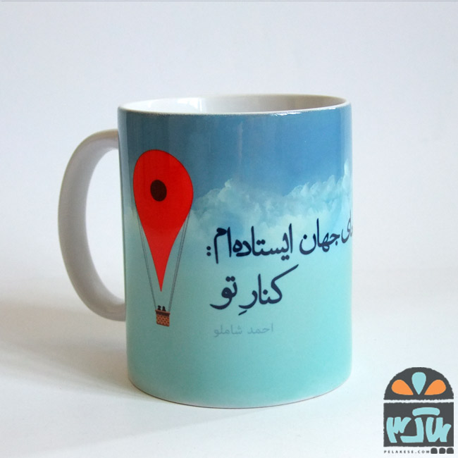 ماگ جهان