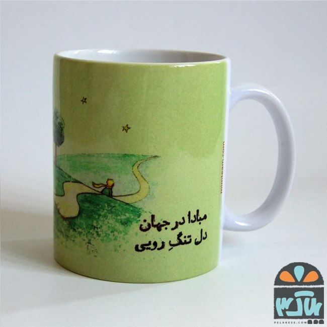 ماگ شهریار کوچولو