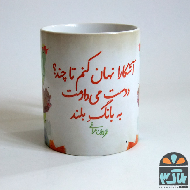 ماگ دوست می دارمت