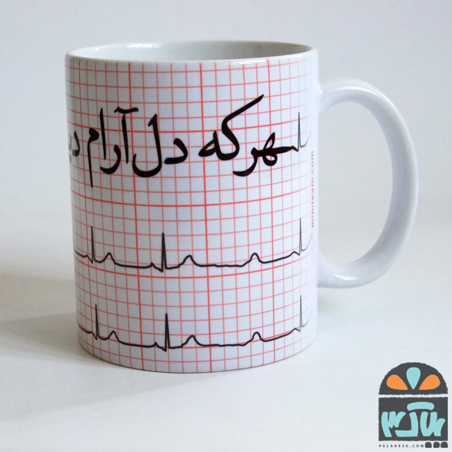 ماگ دل آرام