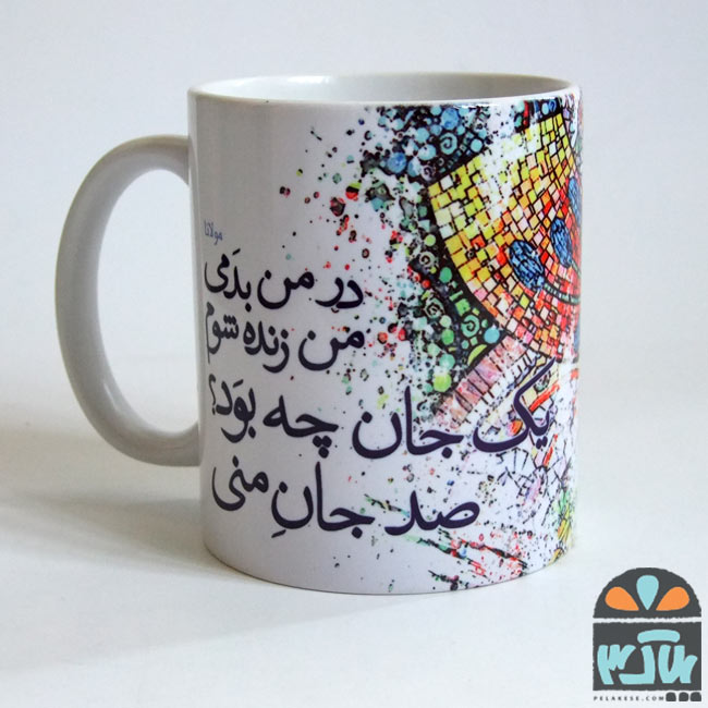 ماگ جان منی