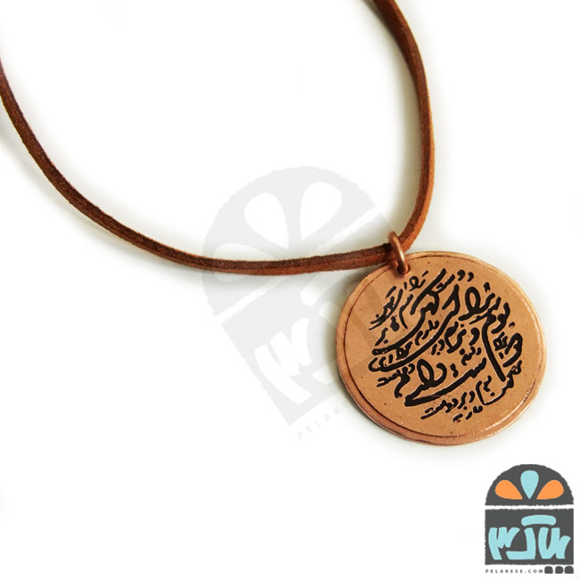 گردن آویز بوم و بر