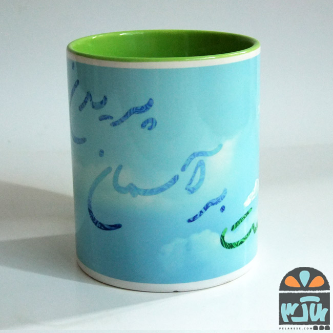 لیوان آسمان
