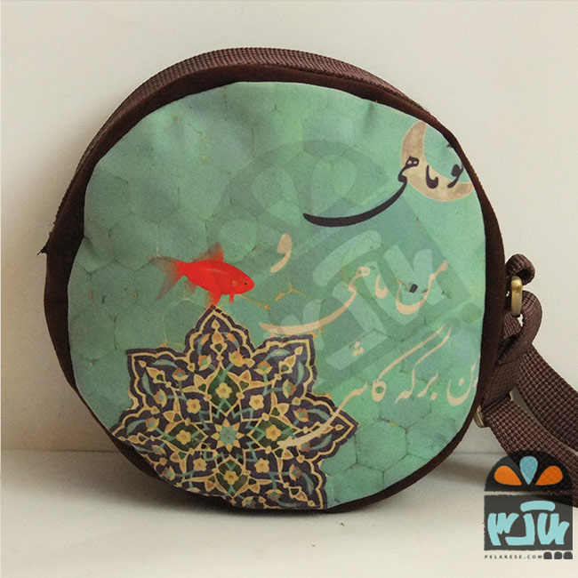 کیف برکه کاشی