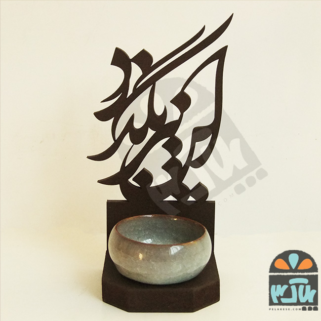 جاشمعی این نیز بگذرد 2