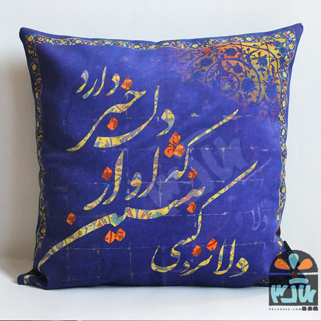 کوسن دلا 2