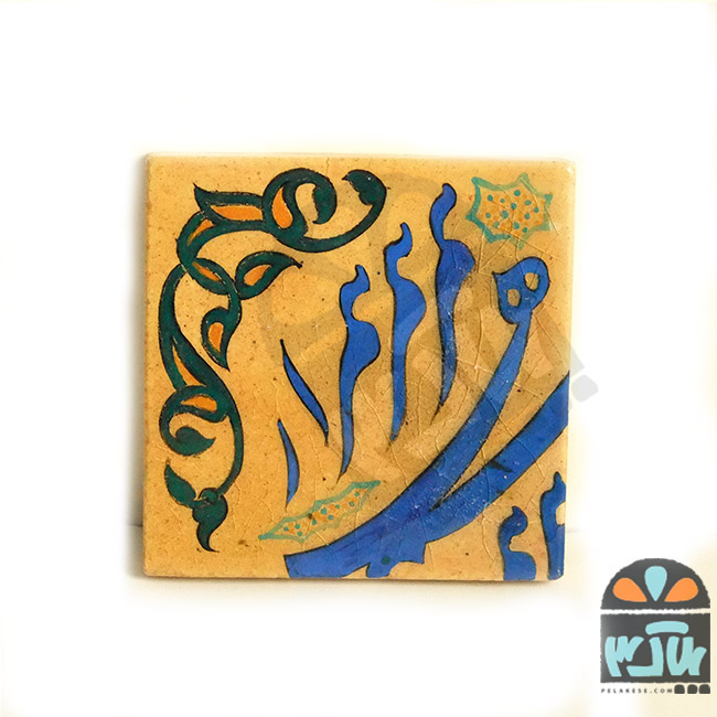 کاشی همراز