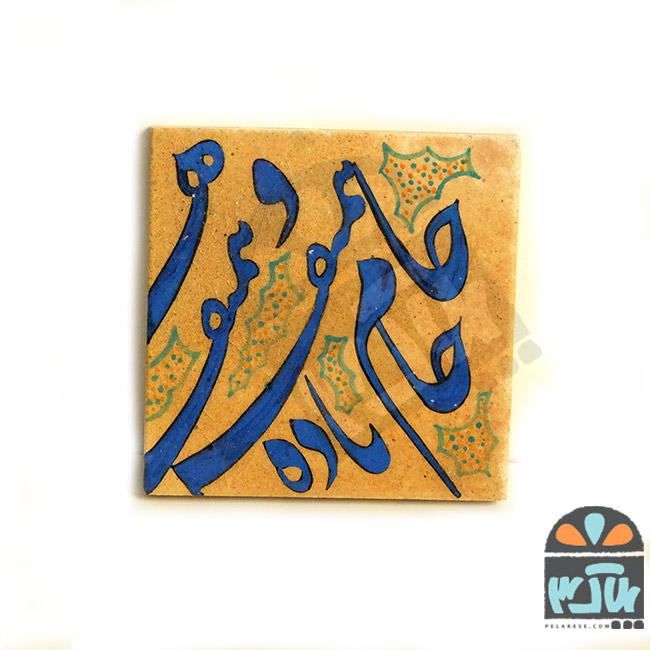 کاشی جامی