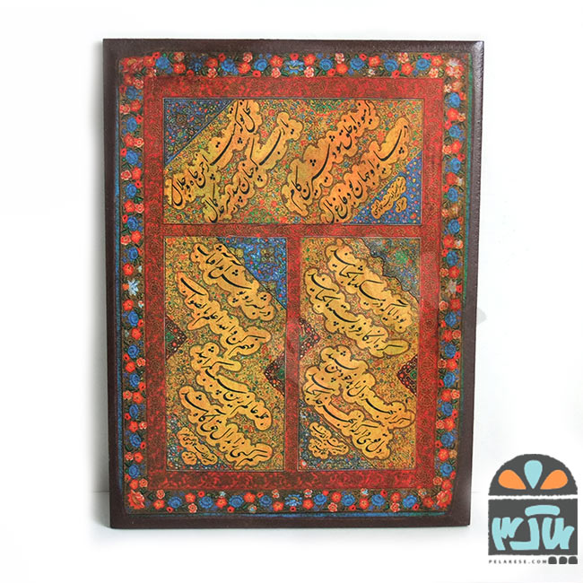 تابلو سریر