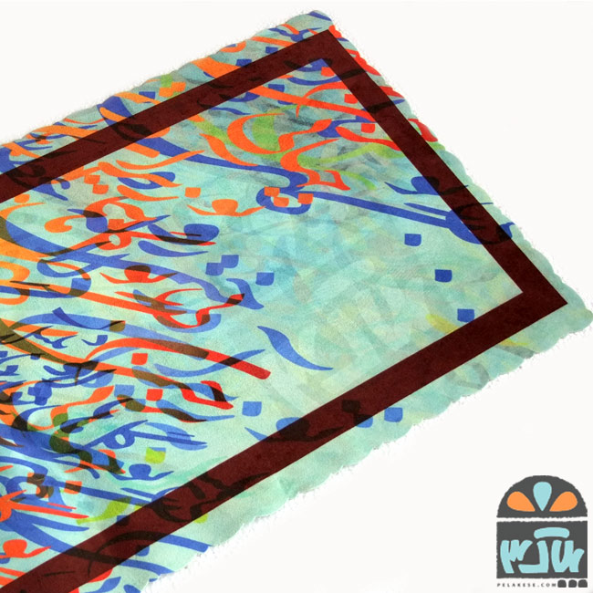 رومیزی بهبودمیرزا 40*100 