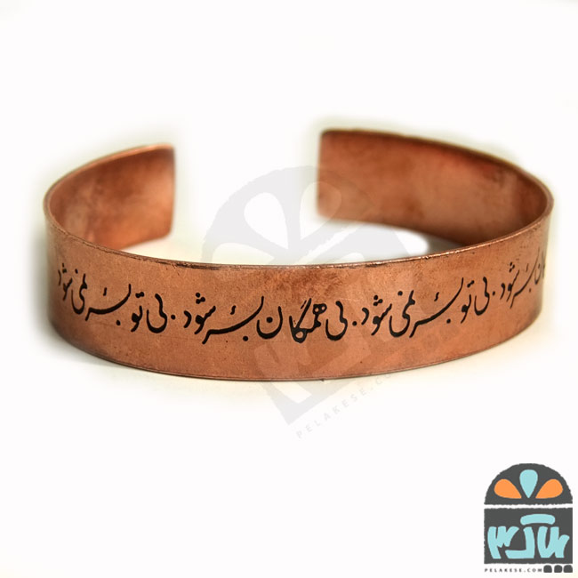 دستبد مسی بی همگان
