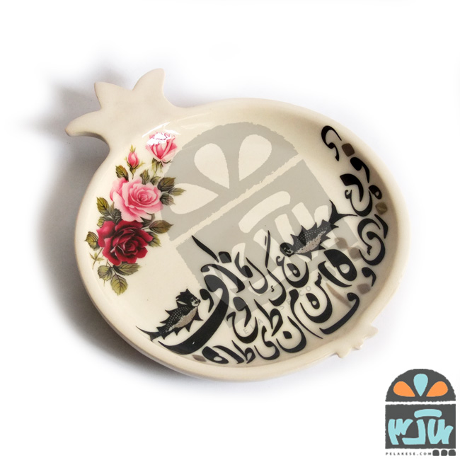 پیش دستی انار بزرگ سرو ناز 
