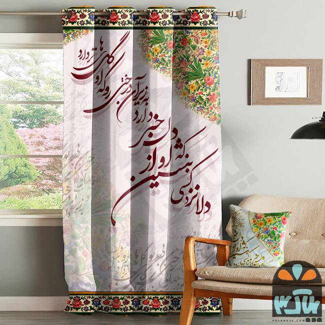 پرده آوا