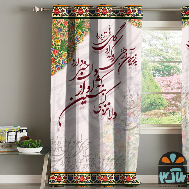 پرده آوا 2