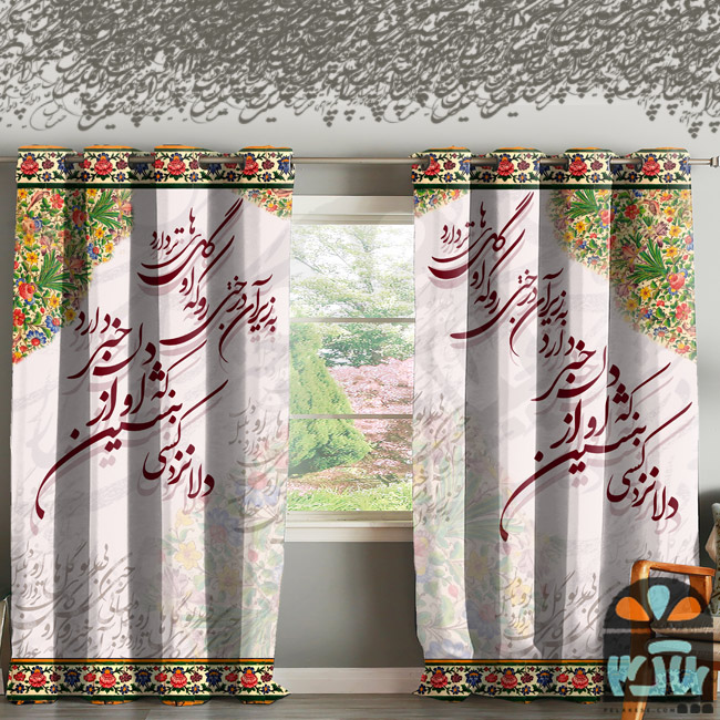 یک جفت پرده آوا