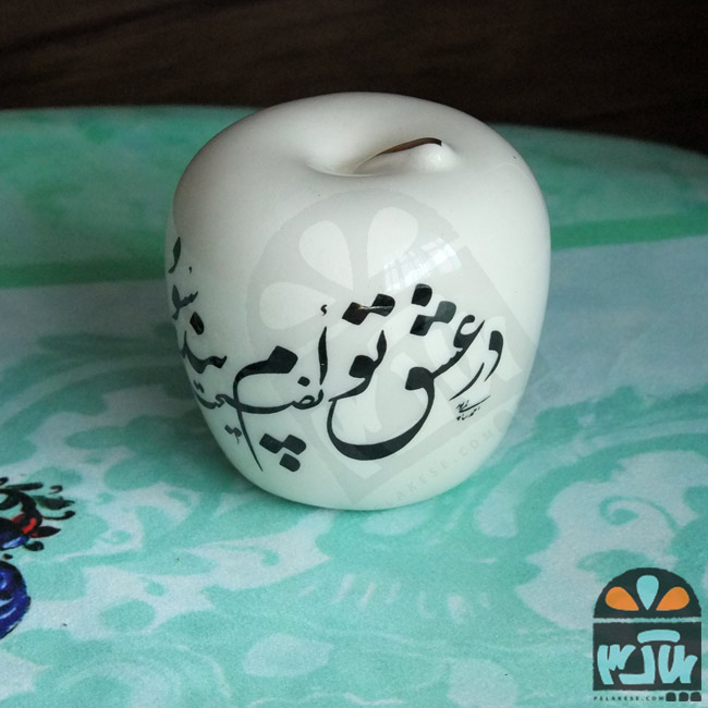 سیب عشق