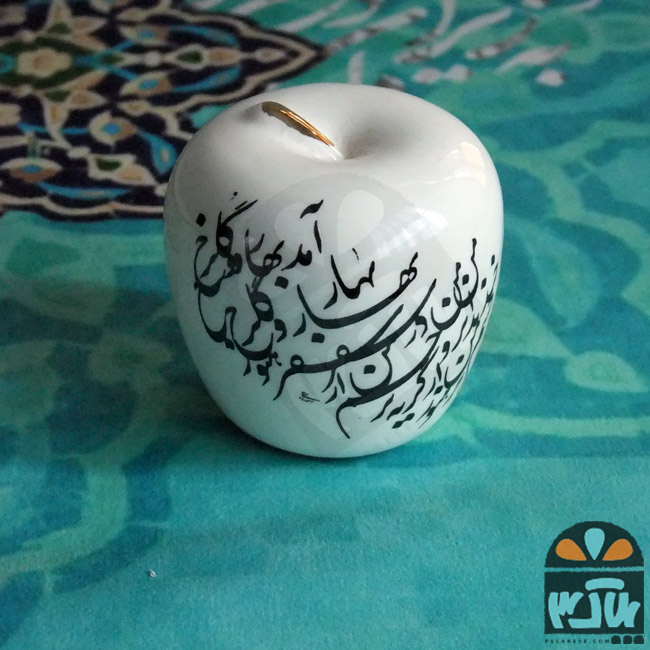 سیب بهار