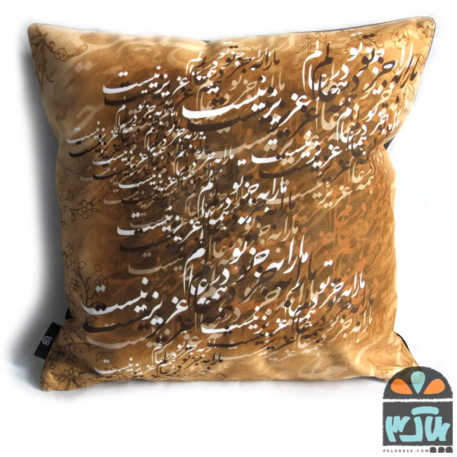 کوسن یار عزیز 
