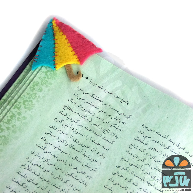 نشان کتاب چتر رنگی 