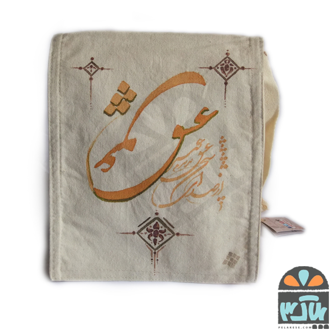 کیف سخن عشق