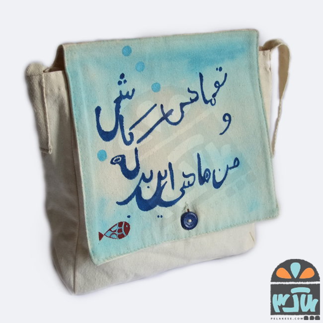 کیف برکه کاشی