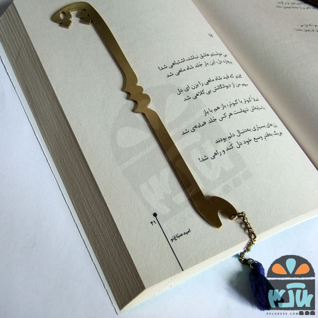 نشان کتاب عشق