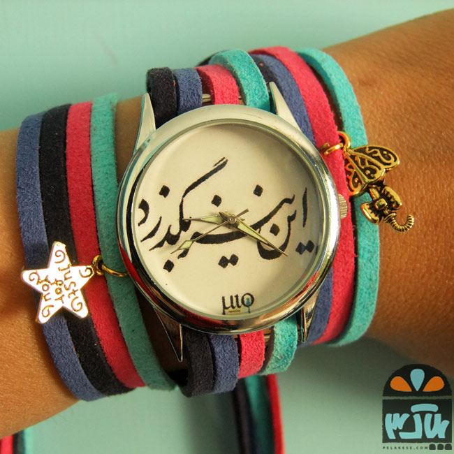 ساعت مچی این نیز بگذرد