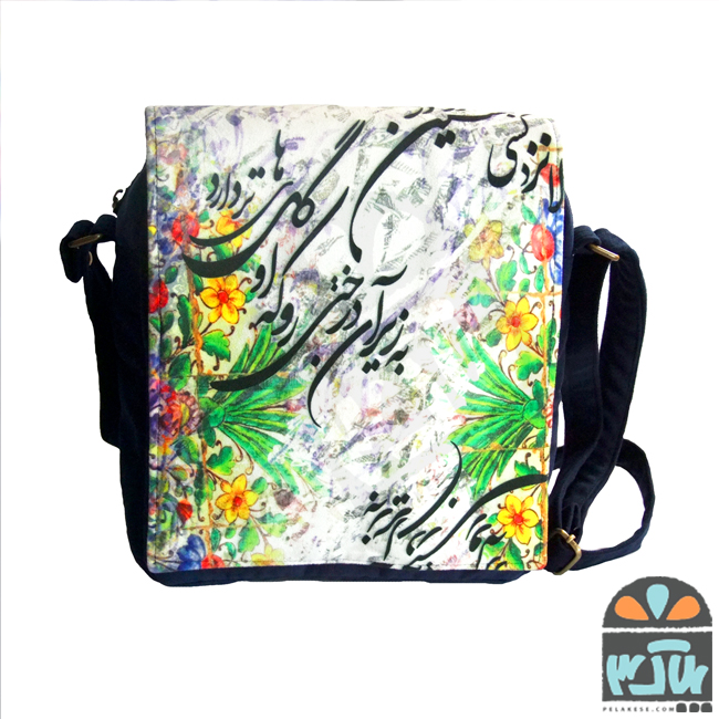کیف رودوشی نوبهار 23*26
