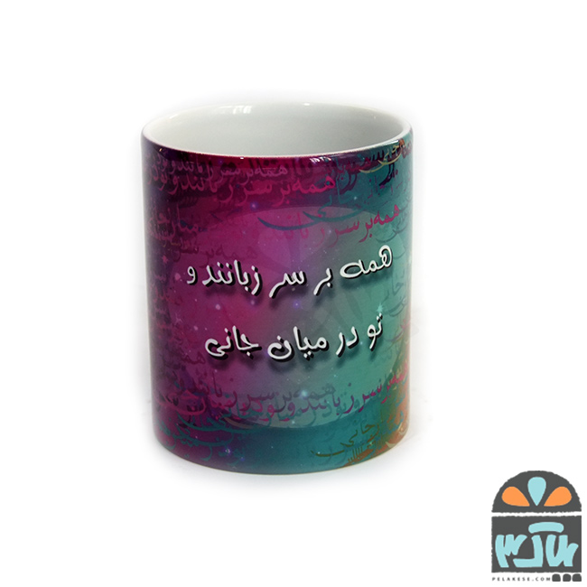 لیوان جانا