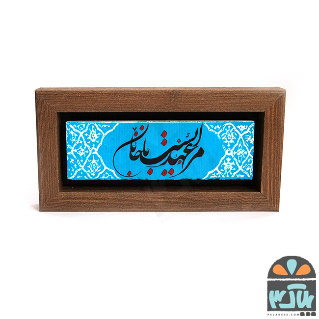 تابلو سنگی جانان