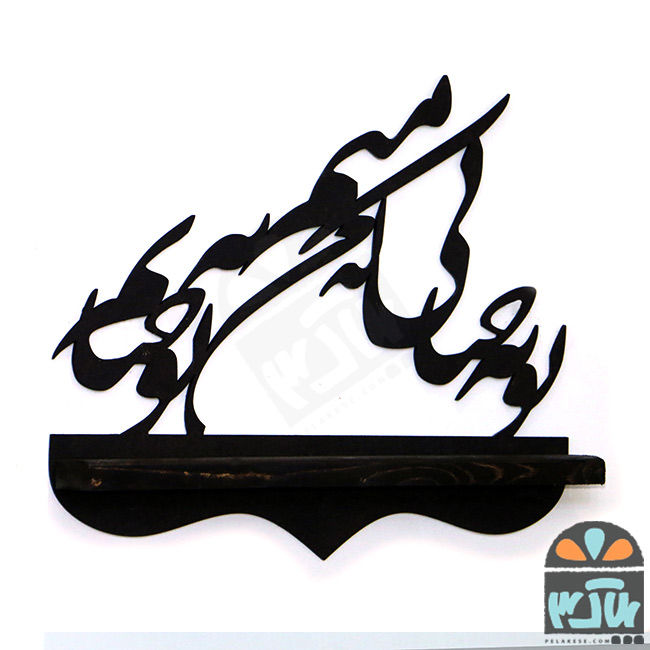 شلف چوبی تویی