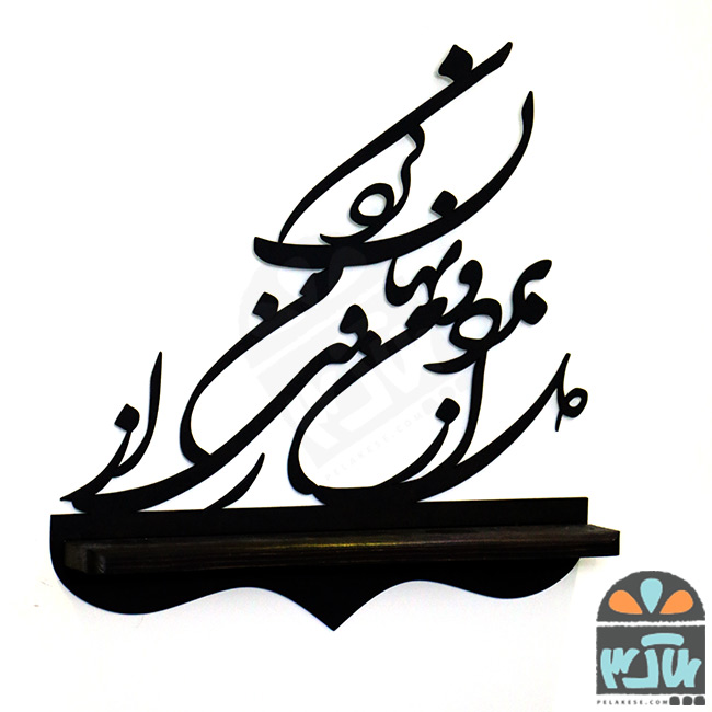 شلف چوبی دل