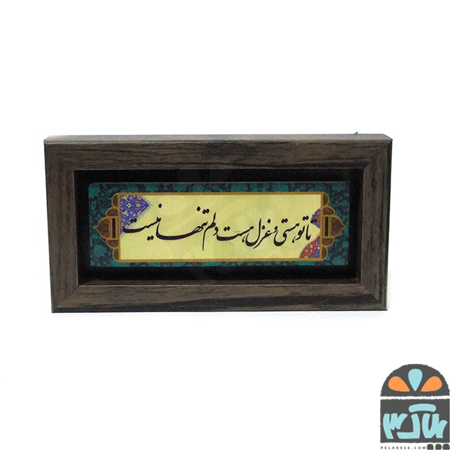 تابلو غزل