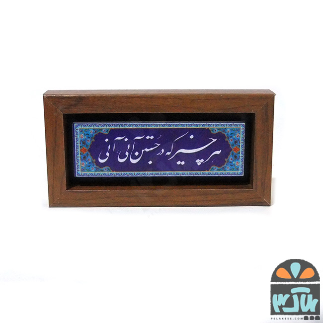 تابلو سنگی آنی