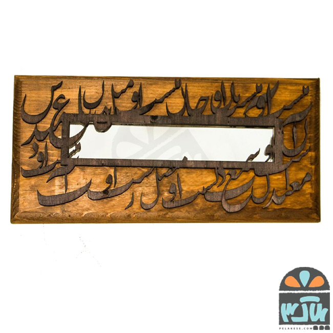 آینه چوبی خط 1