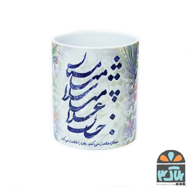لیوان خطاطی