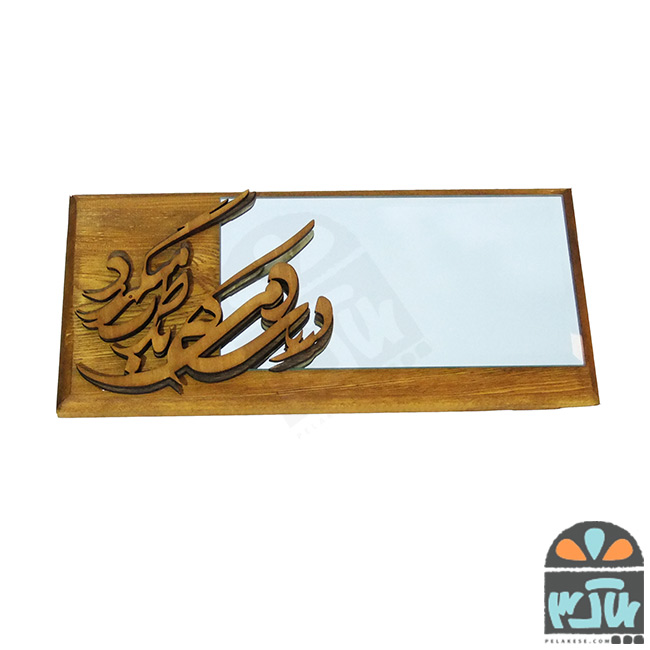 آینه چوبی نیوشا