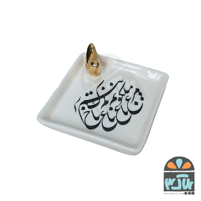 بشقاب باغ ملکوت