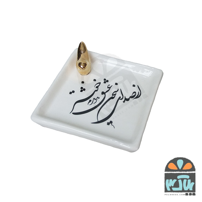 بشقاب سخن عشق