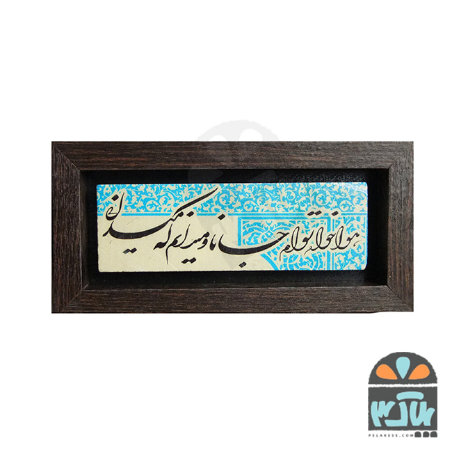 تابلو سنگی جانا