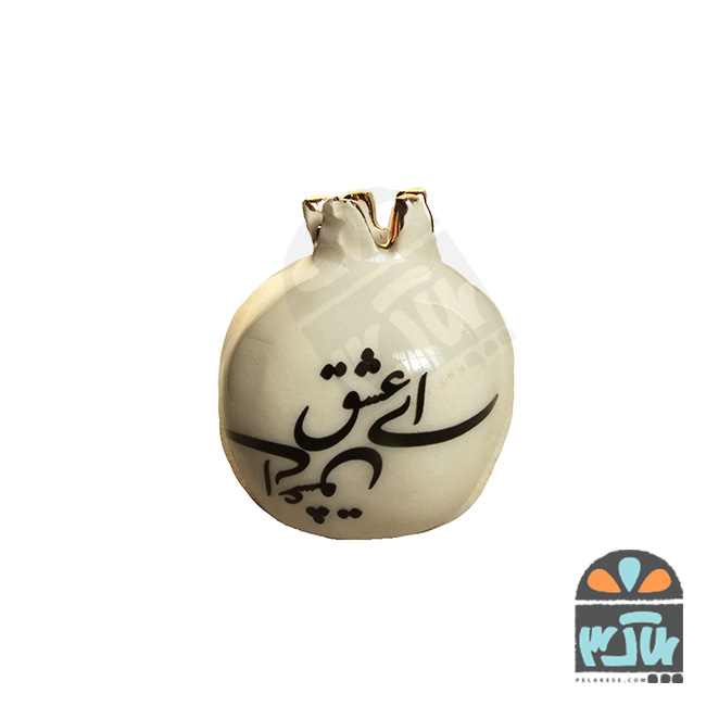 انار ای عشق