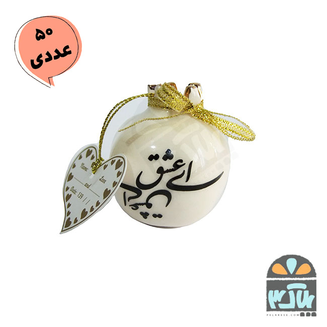 گیفت انار ای عشق