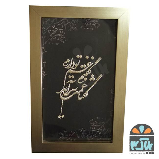 تابلو سرمه دوزی حافظ 2