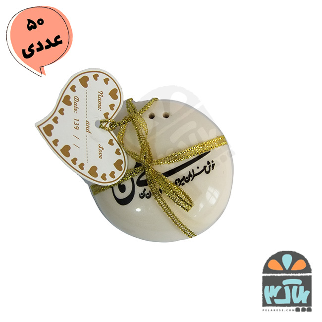 هدیه ای جان